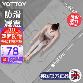 YOTTOY 瑜伽垫 健身垫TPE防滑加厚加宽185*80cm初学者男女舞蹈地垫子家用