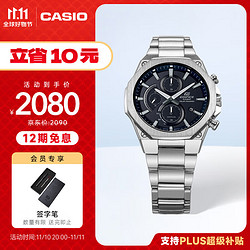 CASIO 卡西欧 CHRONOGRAPH系列 EFS-S570YD-1APR 44mm 男士太阳能手表 黑盘 银色不锈钢带 圆形