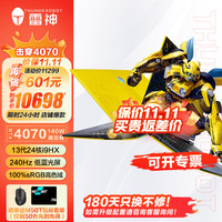 ThundeRobot/雷神 13代酷睿i7/i9满功耗RTX40系2.5K 游戏本笔记本电脑 酷睿i9-13900HX 无机械硬盘 2560*1600 黄色 240Hz 32GB 1TB RTX