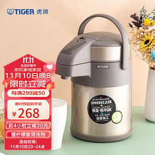 TIGER 虎牌 MAA-A22C-N 保温壶 2.2L 香槟金