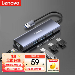 Lenovo 联想 F1-U03 USB-A扩展坞 四合一 灰色