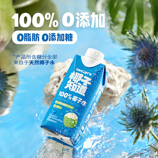 椰子知道 100%天然椰子水泰国进口NFC椰青果汁富含电解质饮料330ml*12瓶