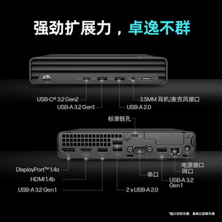 HP 惠普 战66Mini迷你口袋台式电脑 商用办公设计高性能游戏家庭影音(i5 16G 256G+1T)23.8英寸显示器
