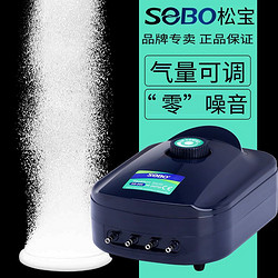 SOBO 松宝鱼缸氧气泵增氧泵养鱼增氧机小型静音家用加氧泵打氧泵