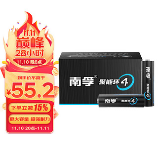 NANFU 南孚 LR6 黑标款 5号碱性电池 1.5V 30粒装