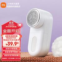 MIJIA 米家 小米毛球修剪器 剃毛器衣服去球器去毛球器吸毛器打毛器去球器衣服除毛器刮毛器 米家毛球修剪器