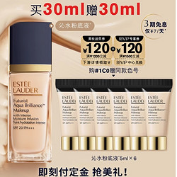 ESTEE LAUDER 雅诗兰黛 新沁水粉底液 1C0#61 30ml