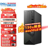 戴尔（DELL）成就3710 12代商用办公台式机电脑主机 家用整机全套 主机含键鼠套装 i5-12400 16G内存 1TB固态 