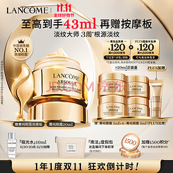 LANCOME 兰蔻 菁纯臻颜焕亮眼霜 20ml（赠 同款眼霜 5ml*4+兰蔻菁纯眼部按摩棒+菁纯臻颜淡纹眼霜1ml)