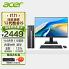 acer 宏碁 主机+23.8英寸显示器套装