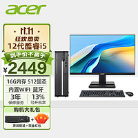acer 宏碁 主机+23.8英寸显示器套装