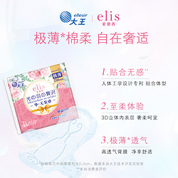 elis 爱璐茜 大王elis爱璐茜光羽卫生巾4片夜睡裤2片组合极薄无感