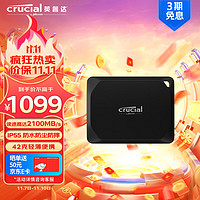 Crucial 英睿达 2TB移动固态硬盘(PSSD)X10 Pro SSD 传输速度2100MB/s 手机外接 IP55等级三防 美光出品
