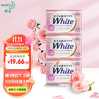 Kao 花王 香皂white天然植物沐浴护肤皂 洁面沐浴肥皂 玫瑰香型130g*3