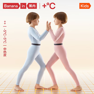 Bananain 蕉内 302++儿童保暖内衣套装男女童秋衣秋裤抗菌抗静电 藕粉 140cm