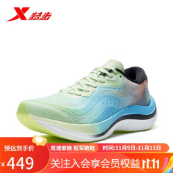 xtep特步260竞速跑鞋专业马拉松训练男鞋竞训男跑鞋专业跑步鞋