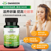 斯旺森 DHEA女性卵巢备孕脱氢表雄酮营养胶囊 25mg*120粒 美国原装进口