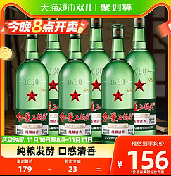 RED STAR 红星 二锅头43度750mL*6整箱装清香型纯粮发酵白酒口粮酒酒水送礼
