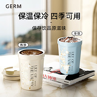 格米 GERM铃兰保温杯咖啡杯女生高颜值水杯便携随行杯子23