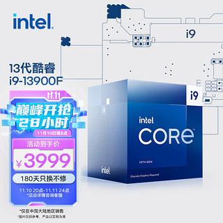 intel 英特尔 酷睿 i9-13900F 盒装CPU处理器 24核心32线程 5.6GHz