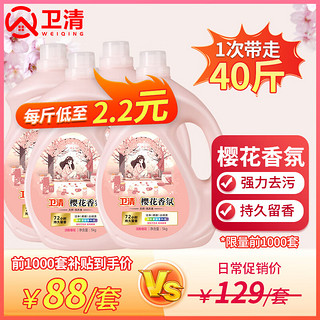 洗衣液5kg*4瓶 香氛洗衣液