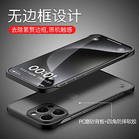 摩斯维 适用苹果15手机壳iphone15promax14超薄无边框15pro的磨砂13保护套plus男半包裸机手感高级感pm