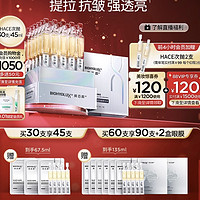 BIOHYALUX 润百颜 HACE次抛精华 45ml （30支/1盒）