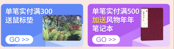 京东 中国国家地理图书专营店 双11图书促销