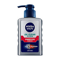 NIVEA 妮维雅 净油精华抗痘炭泥洗面奶 150g+控油洁面 50g