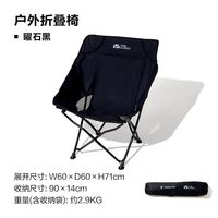 牧高笛(MOBIGARDEN)户外折叠椅便携靠背钓鱼凳子导演椅沙滩躺椅露营舒适月亮椅 曜石黑