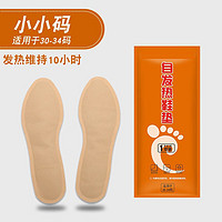 COOLFCA 10雙自發熱鞋墊恒溫暖足貼熱腳貼發熱暖貼發熱鞋墊暖腳貼保暖防寒