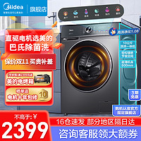 Midea 美的 滚筒洗衣机 MD100V65