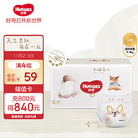 HUGGIES 好奇 软萌星人柯基裤纸尿裤S48片