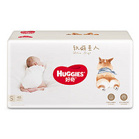 20点开始：HUGGIES 好奇 软萌星人系列 纸尿裤S48/M38/L32