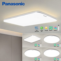20点截止：Panasonic 松下 松晴 LED吸顶灯 四室一厅套餐