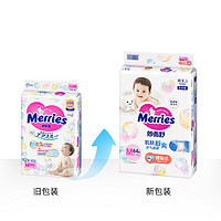 Merries 妙而舒 宝宝纸尿裤 M64*2包