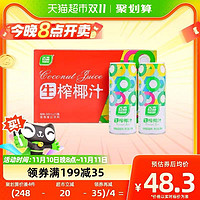 88VIP：BUFSUN 百森 生榨椰子汁正宗椰汁椰奶245ml*12罐