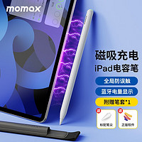 momax 摩米士 ipad电容笔air4手写笔苹果mini平板触控笔