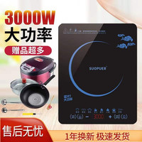 SUOPUER电磁炉3500W家用电池炉火锅炉3000W大功率商用多功能省电 3000W单炉