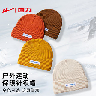 回力毛线帽男女秋冬季户外运动护耳加厚冬天保暖套头冷帽针织帽子