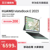 华为笔记本电脑HUAWEI MateBook E 2023二合一笔记本电脑电脑笔记本电脑