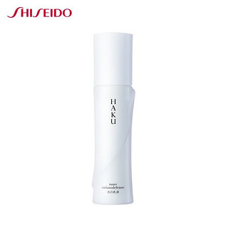 SHISEIDO 资生堂 HAKU臻白无瑕乳液120ml 美白提亮保湿焕亮滋润