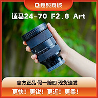 SIGMA 适马 24-70mm F2.8 Art 全画幅人像挂机镜头原生E卡口 适马2470