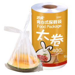 洁成 背心式保鲜袋 大号35*30cm*400只