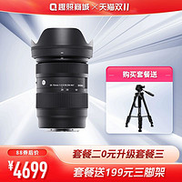 SIGMA 适马 28-70mm F2.8蚂蚁摄影全画幅大光圈变焦镜头 28 70