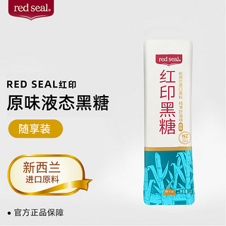 PLUS会员：red seal 红印 液态黑糖甘蔗焦糖浆汁姨妈经期月子产后铁暖身方便原味15g