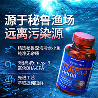 普丽普莱 深海鱼油软胶囊 950mg 90粒*2瓶