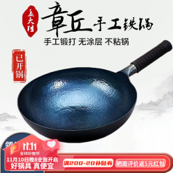 孟大锤 plus专享价：章丘铁锅炒锅无涂层圆底家用炒菜锅 30cm鱼鳞锅