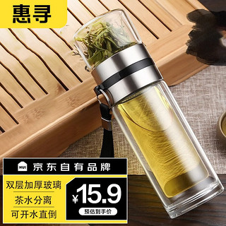 惠寻 茶水分离杯 泡茶杯 便携 双层玻璃水杯男大容量 450ML  茶水分离双层玻璃杯