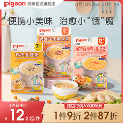 Pigeon 贝亲 婴幼儿宝宝辅食粥营养粥外出便携即食多口味